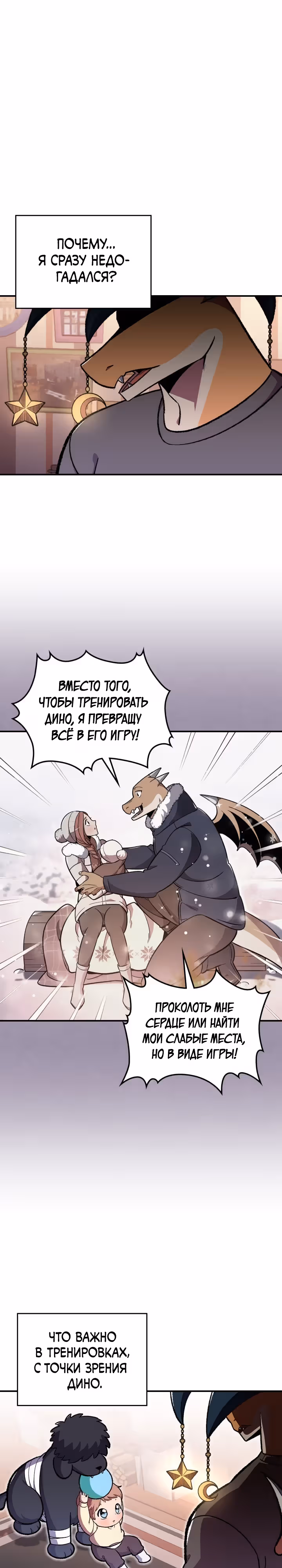 Жил-был воин — Том 1 · Глава 32, страница 13
