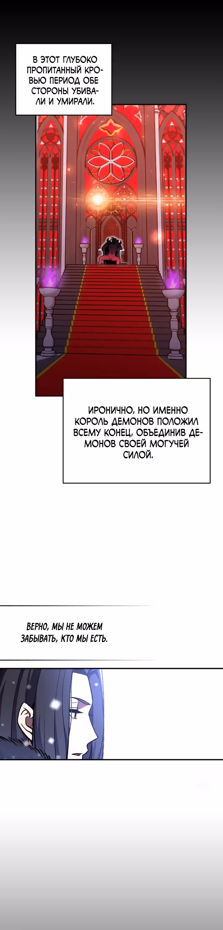 Жил-был воин — Том 1 · Глава 32, страница 4