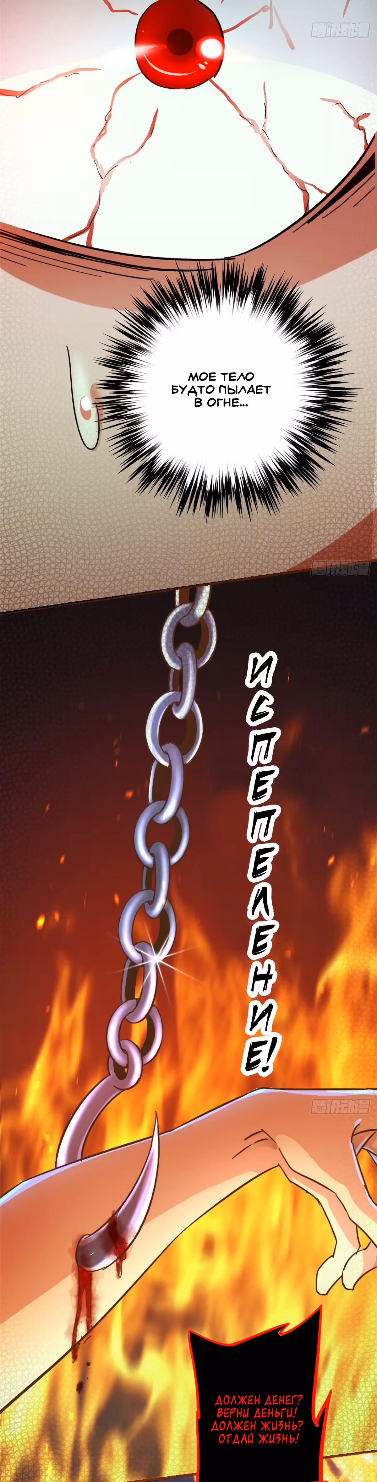 Северный поезд X47 — Том 1 · Глава 37, страница 9