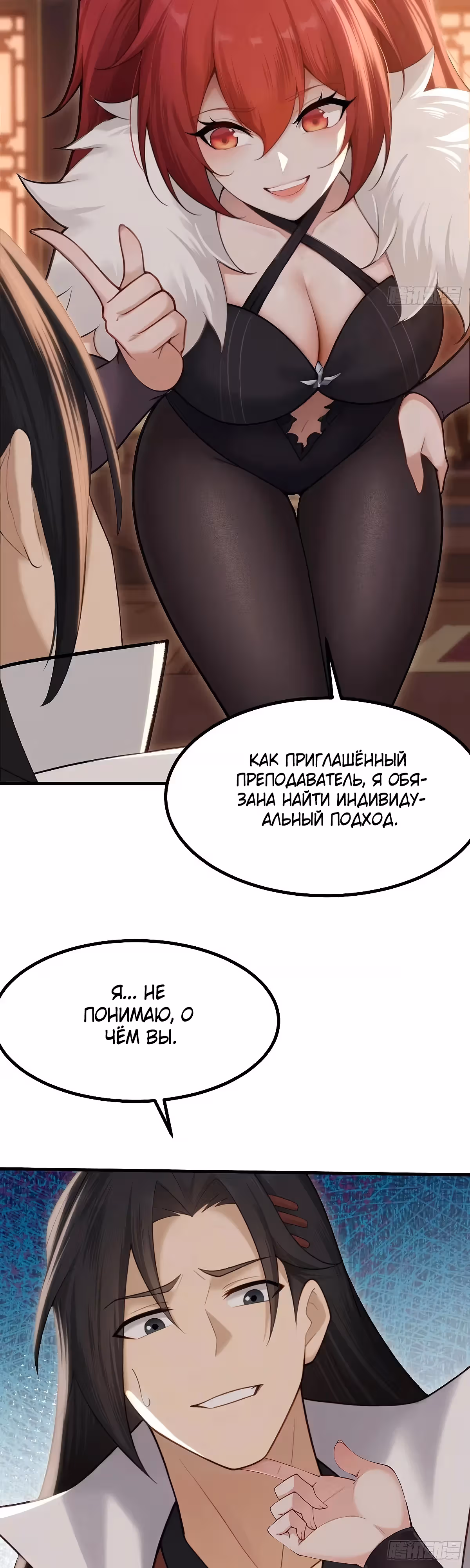 Система настоящего бунтаря — Том 1 · Глава 139.1, страница 22