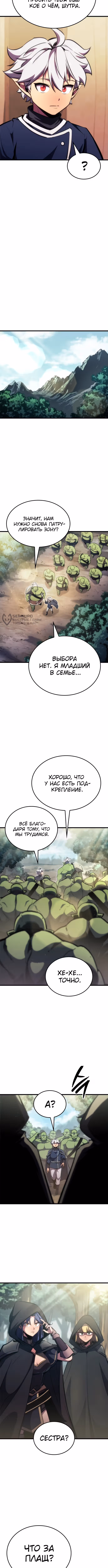 Брейкерс — Том 1 · Глава 4, страница 3