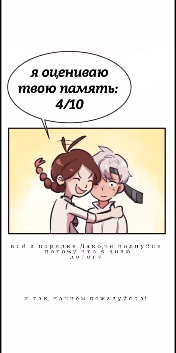 Врата Крыльев — Том 1 · Глава 3, страница 3