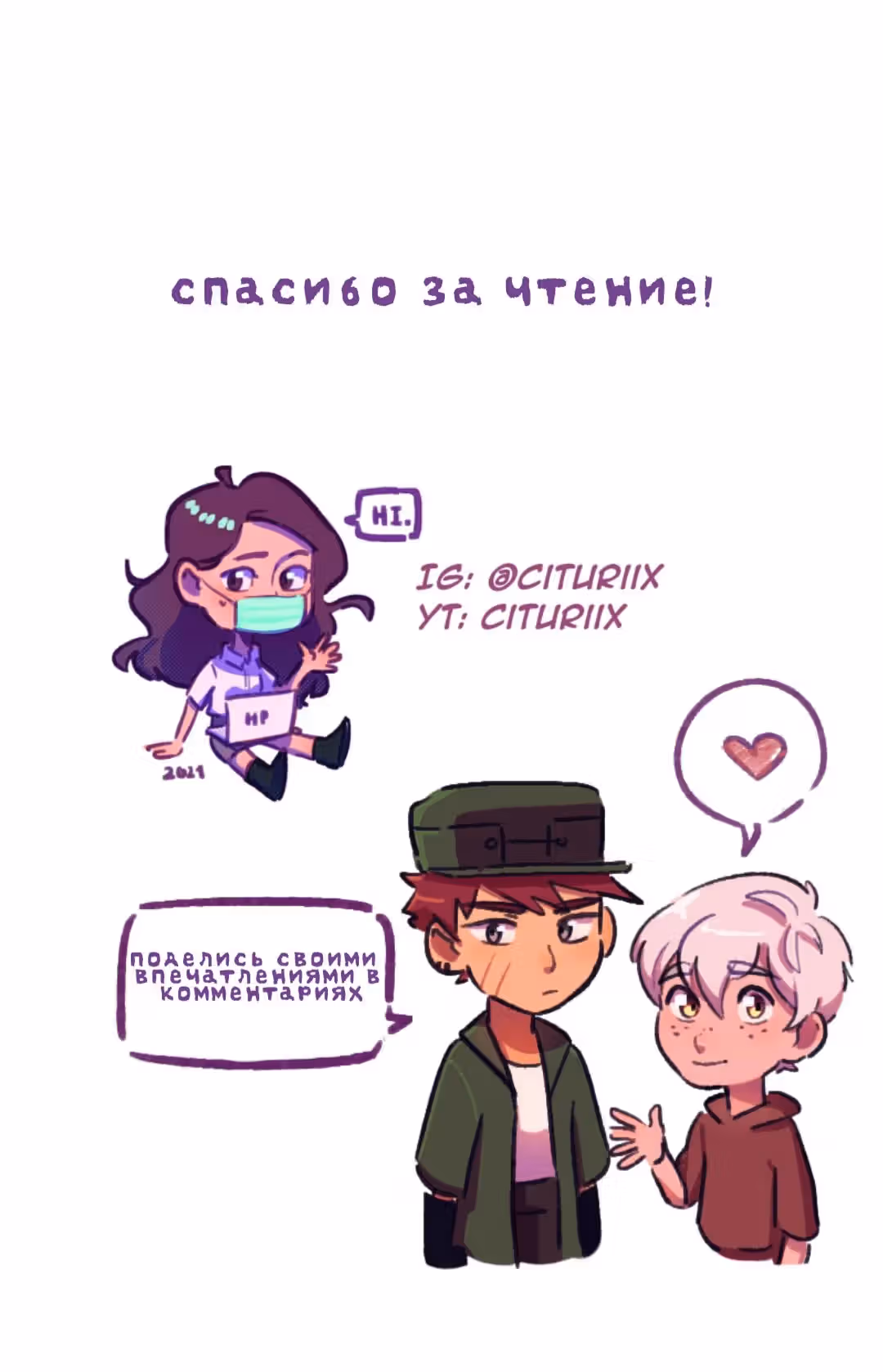 Врата Крыльев — Том 1 · Глава 4, страница 4