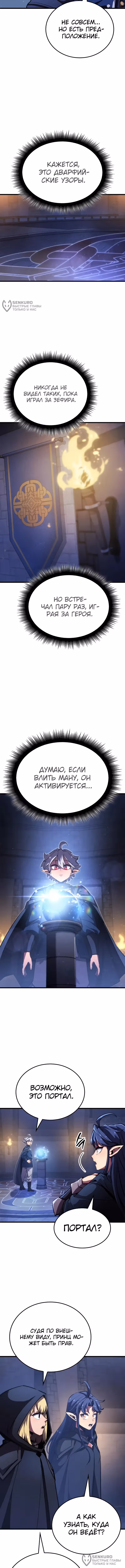 Брейкерс — Том 1 · Глава 5, страница 4