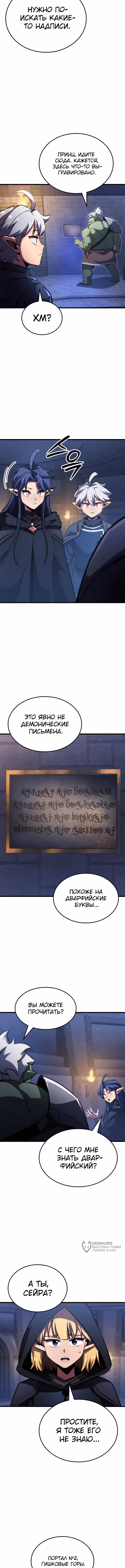 Брейкерс — Том 1 · Глава 5, страница 5