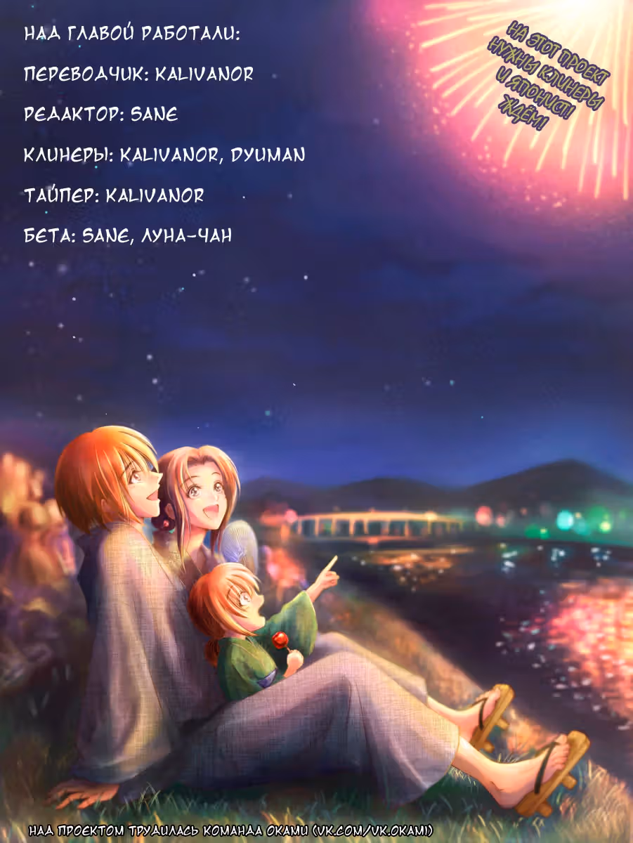 Бродяга Кэнсин: Арка Хоккайдо — Том 1 · Глава 6, страница 28