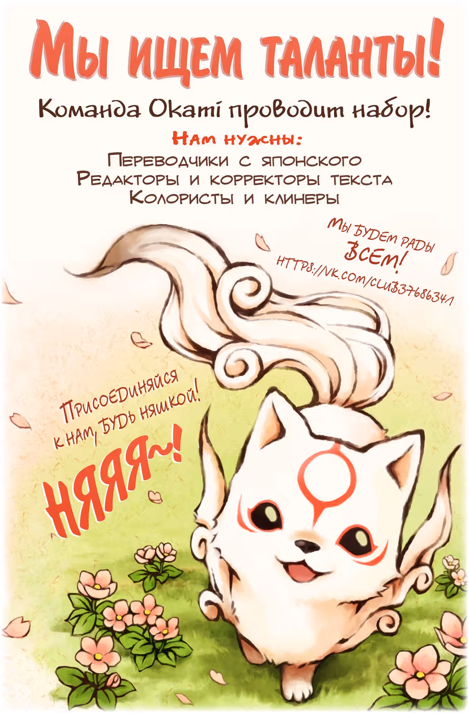 Бродяга Кэнсин: Арка Хоккайдо — Том 1 · Глава 6, страница 31