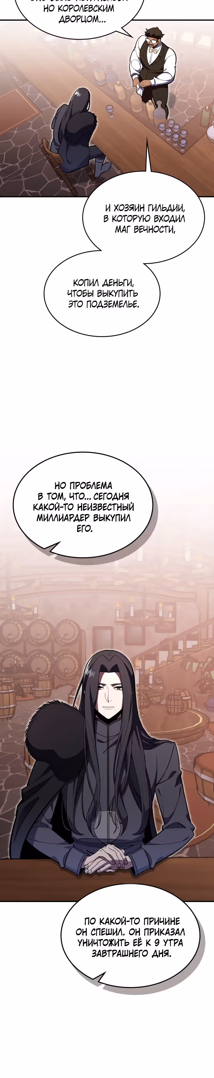 Жил-был воин — Том 1 · Глава 34, страница 12
