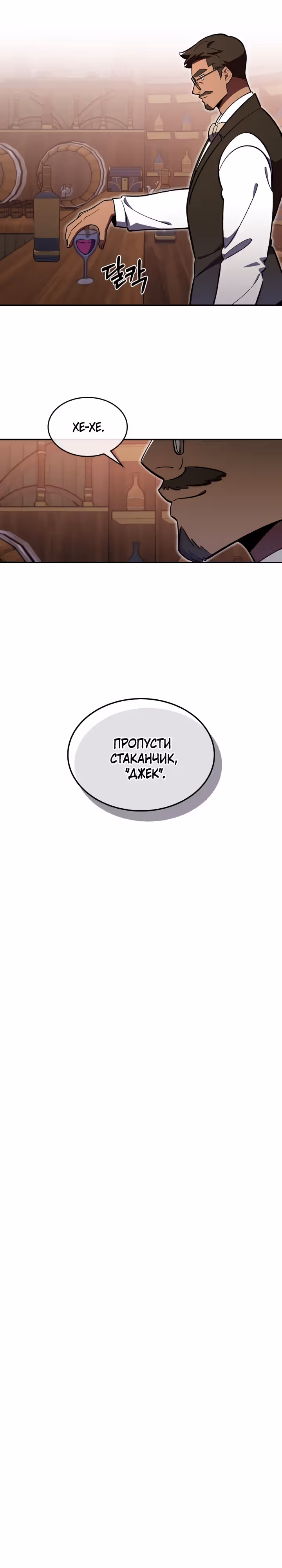 Жил-был воин — Том 1 · Глава 34, страница 15