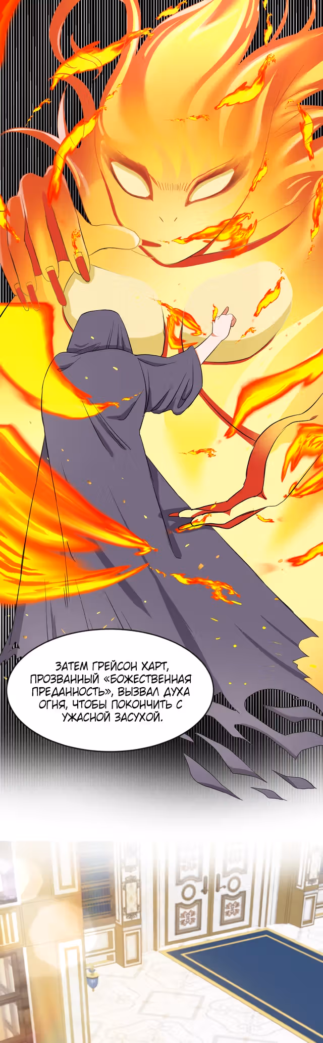 Почему молодая леди избегает друга детства — Том 1 · Глава 32, страница 24