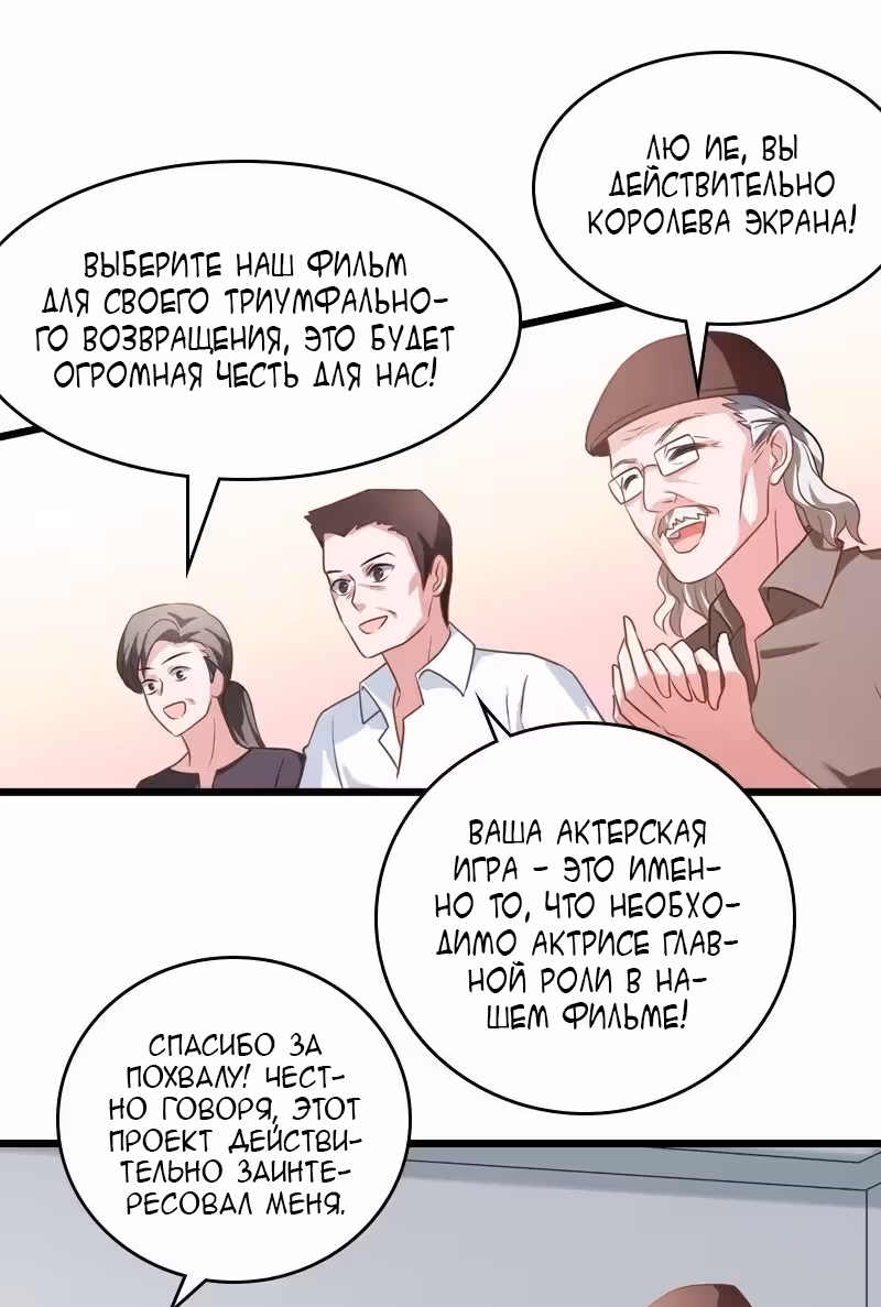 Красотка, не прячься — Том 1 · Глава 36, страница 34