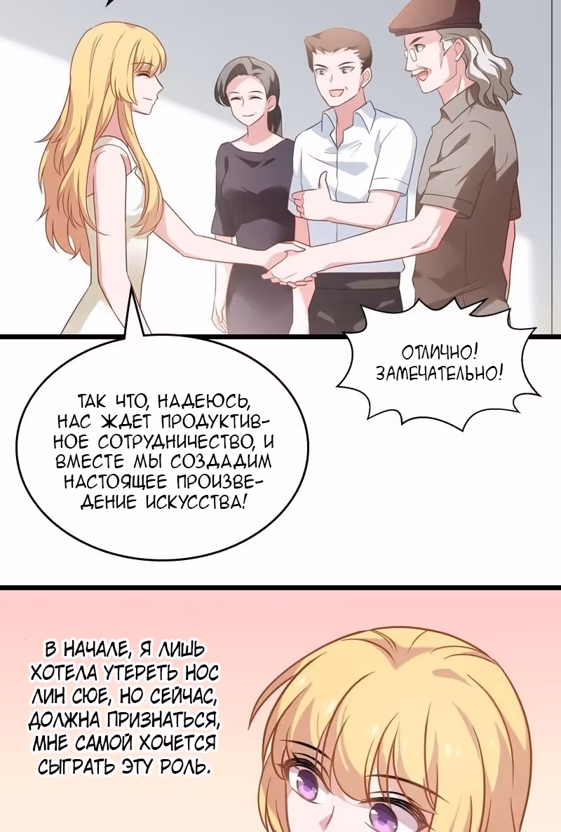 Красотка, не прячься — Том 1 · Глава 36, страница 35