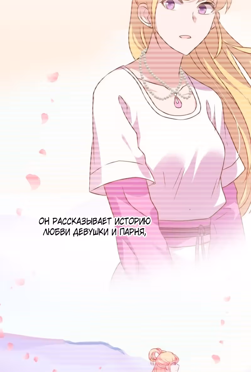 Красотка, не прячься — Том 1 · Глава 36, страница 37