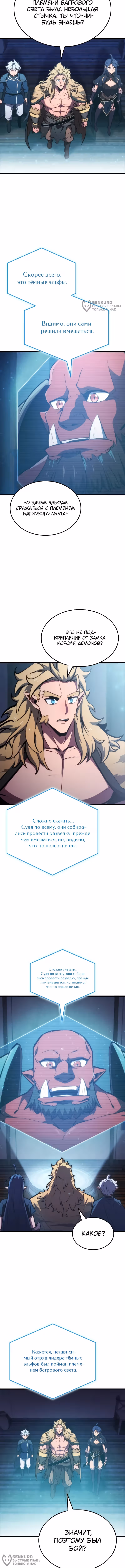 Брейкерс — Том 1 · Глава 6, страница 12