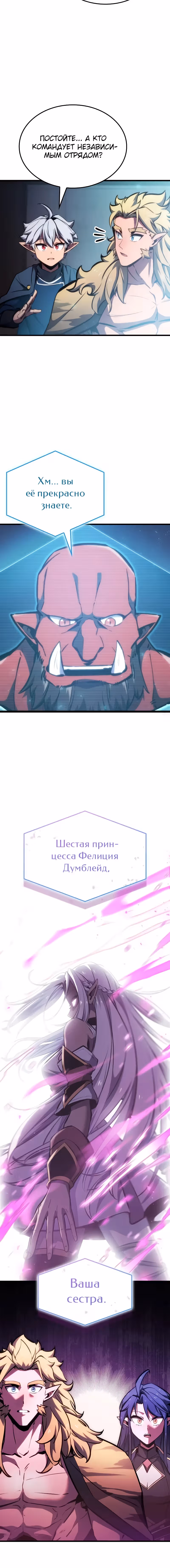Брейкерс — Том 1 · Глава 6, страница 13