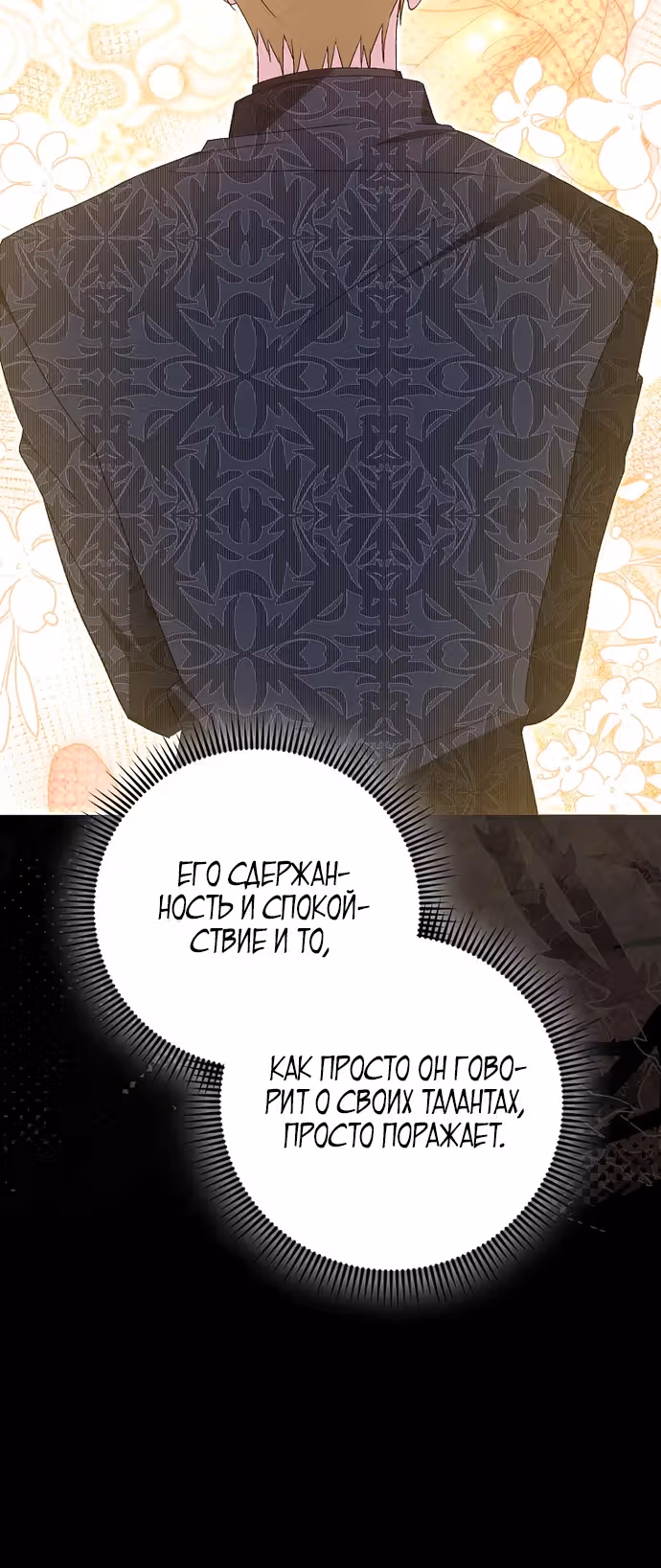 Злая сестра прячет свое богатство — Том 1 · Глава 28, страница 12