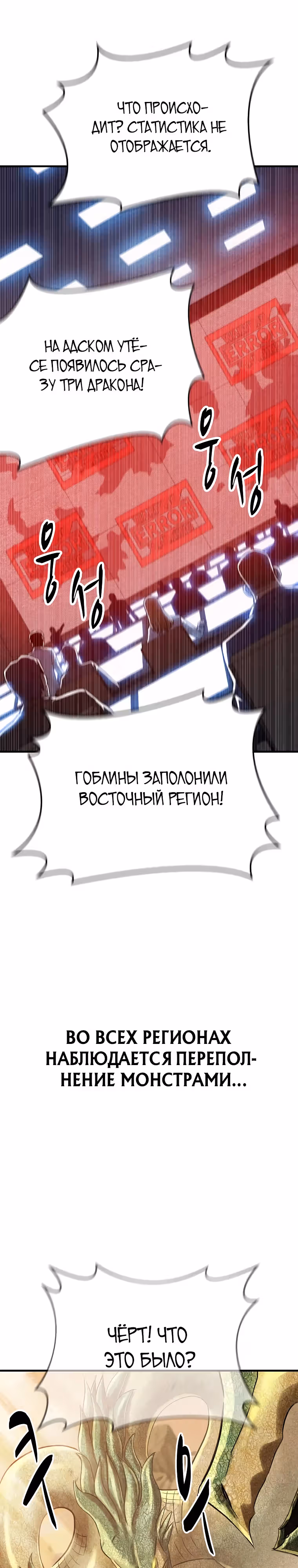 Покорение "Другого мира" с лучшими из лучших — Том 1 · Глава 10, страница 3