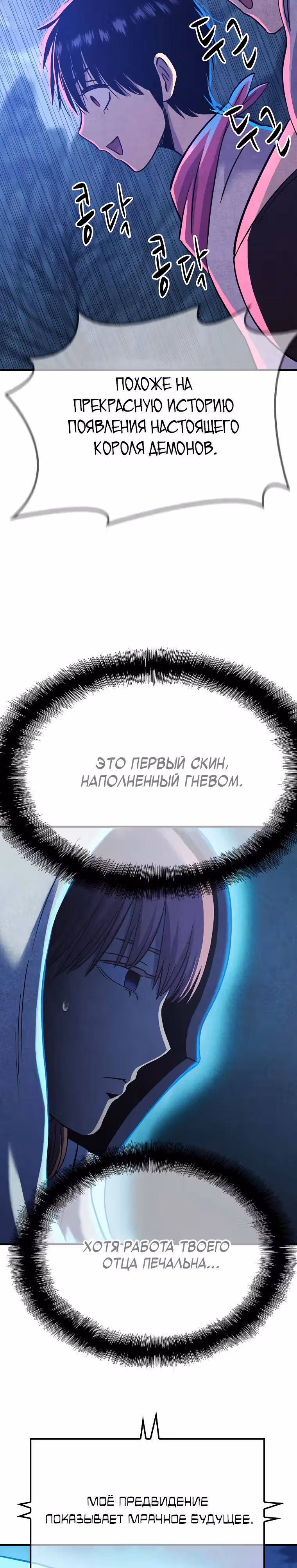 Покорение "Другого мира" с лучшими из лучших — Том 1 · Глава 10, страница 39