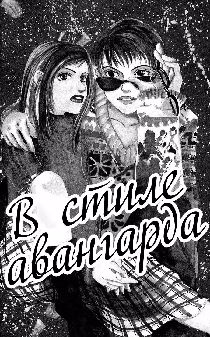 Карман ангела — Том 1 · Глава 2, страница 3