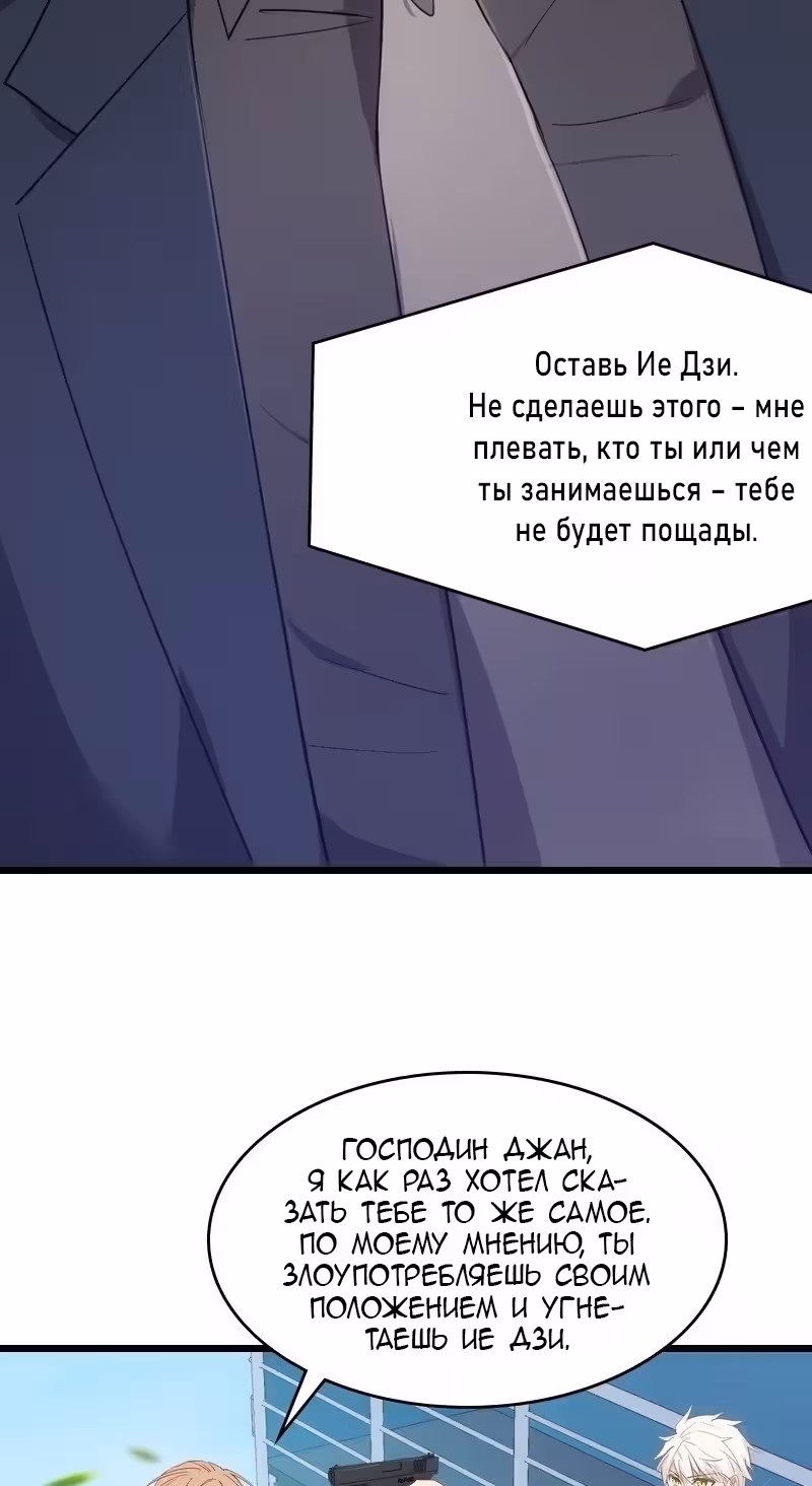 Красотка, не прячься — Том 1 · Глава 37, страница 40