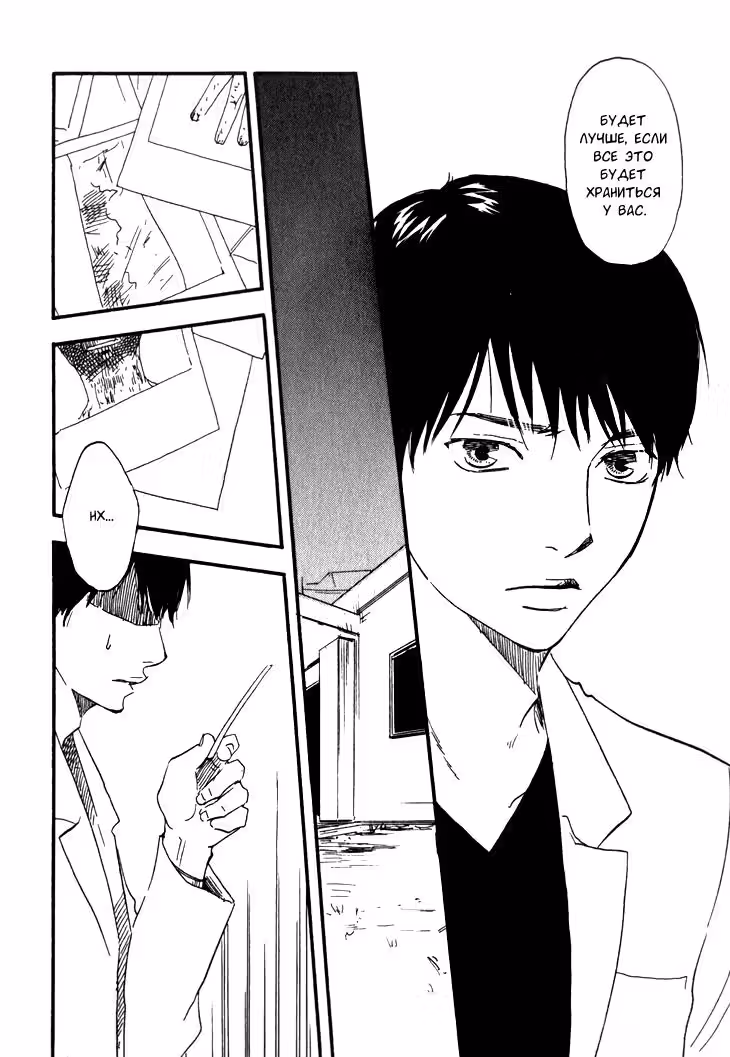 Остров Черной Святыни — Том 2 · Глава 5, страница 54