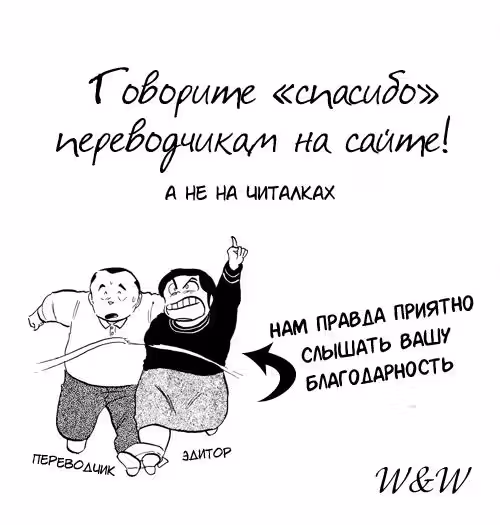 Доходный дом Иккоку — Том 2 · Глава 29, страница 21