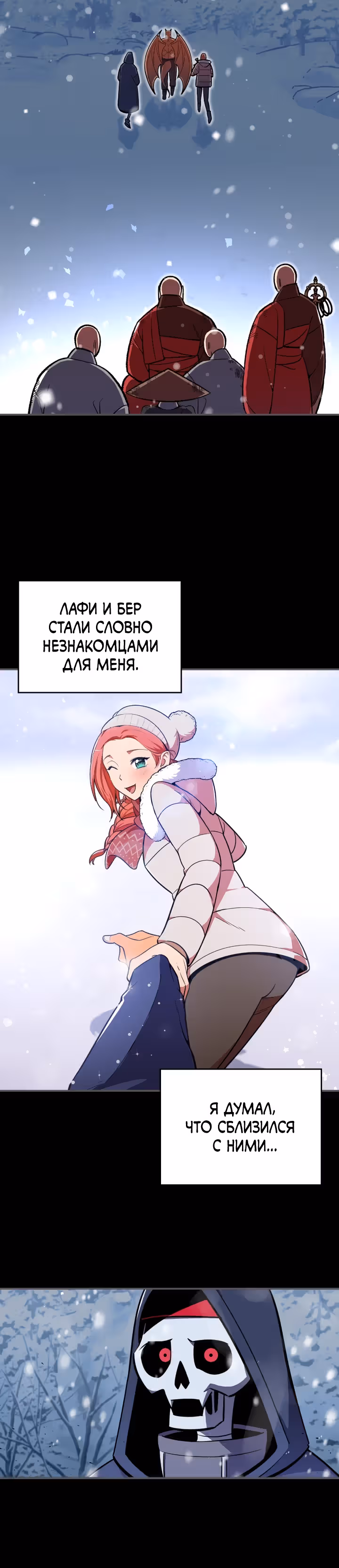 Жил-был воин — Том 1 · Глава 37, страница 16