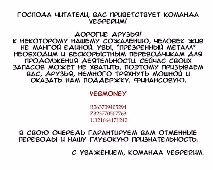 Мир, который ты спас — Том 1 · Глава 3, страница 42
