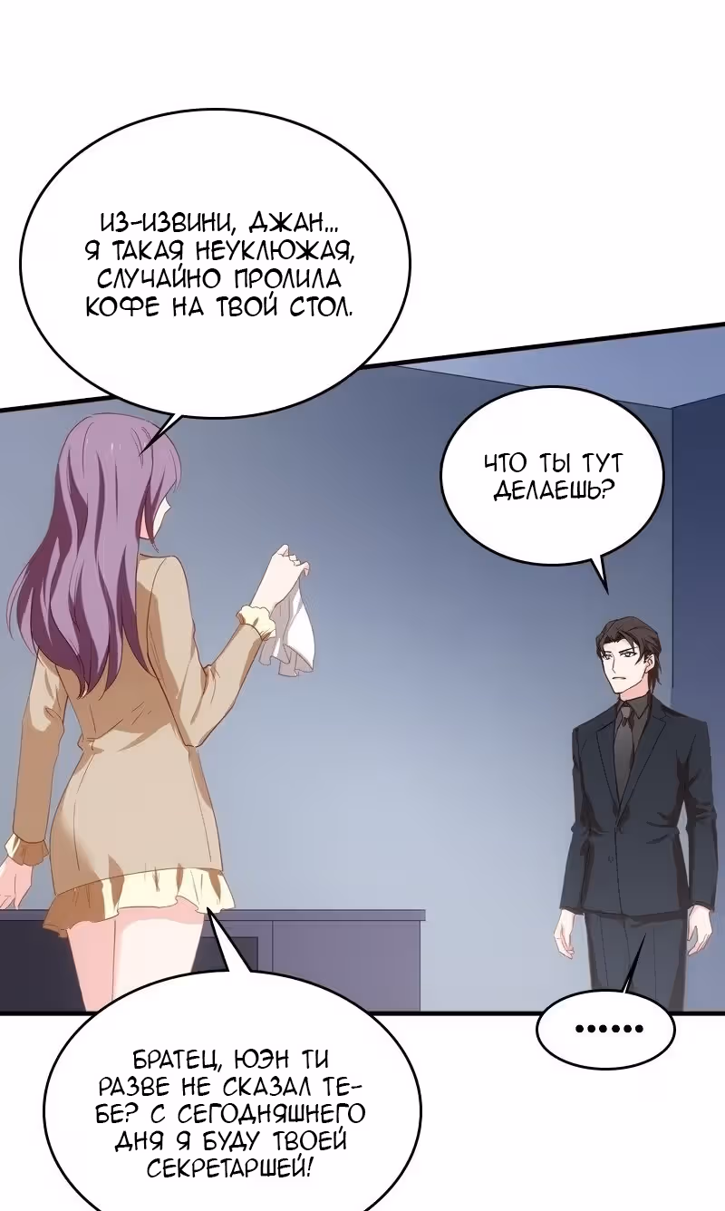 Красотка, не прячься — Том 1 · Глава 39, страница 39