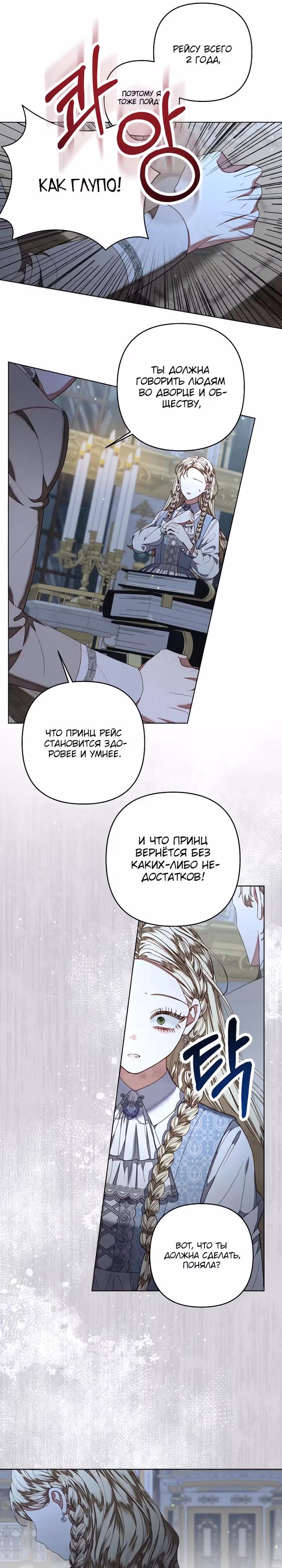 Я принцесса, но быть горничной – моё призвание — Том 1 · Глава 27, страница 10