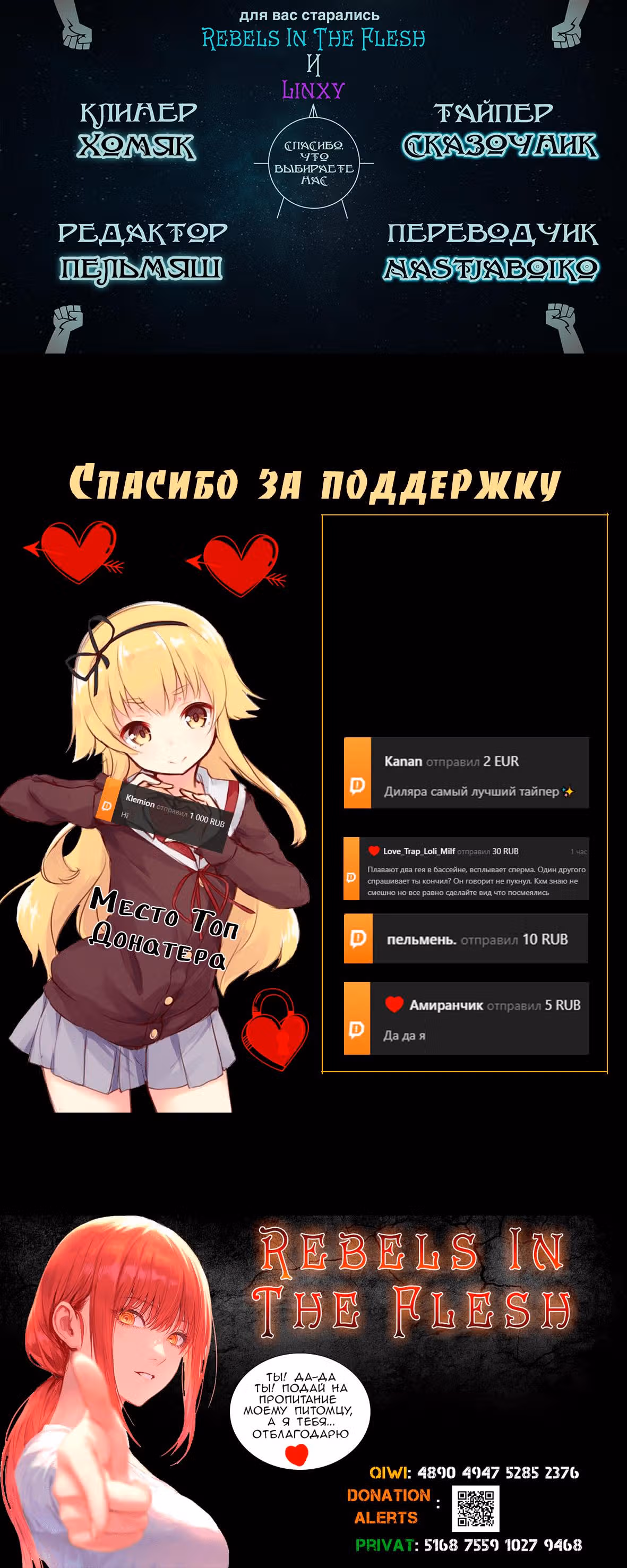 Мама, прости меня — Том 1 · Глава 51, страница 8