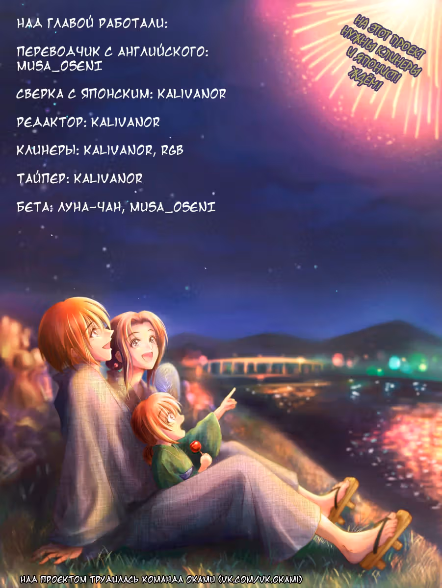Бродяга Кэнсин: Арка Хоккайдо — Том 2 · Глава 9, страница 29