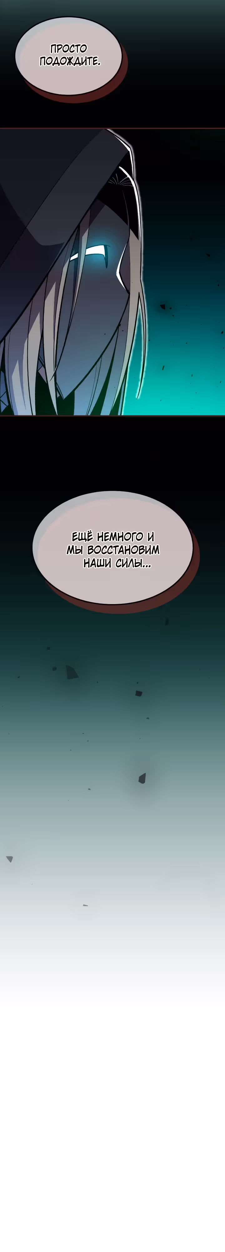 Жил-был воин — Том 1 · Глава 38, страница 26