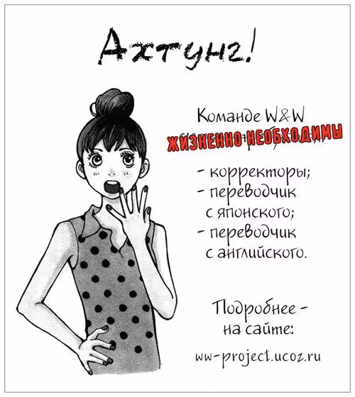 Доходный дом Иккоку — Том 2 · Глава 31, страница 20