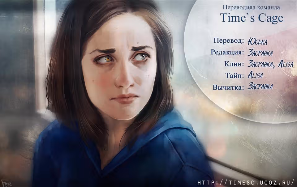 Нож, упавший в воду — Том 5 · Глава 20, страница 45