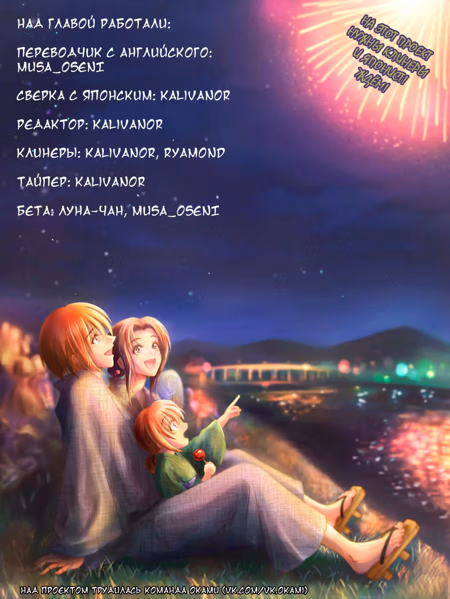 Бродяга Кэнсин: Арка Хоккайдо — Том 2 · Глава 10, страница 30