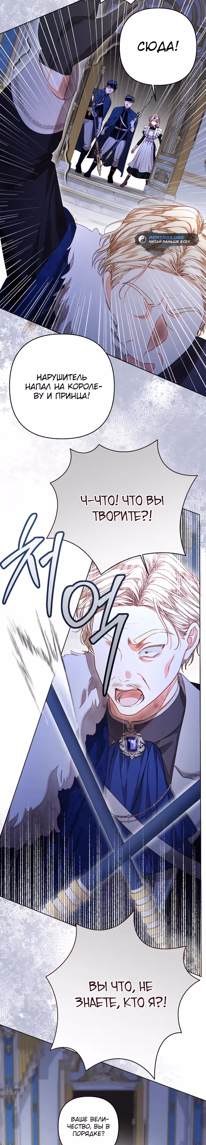Я принцесса, но быть горничной – моё призвание — Том 1 · Глава 30, страница 23