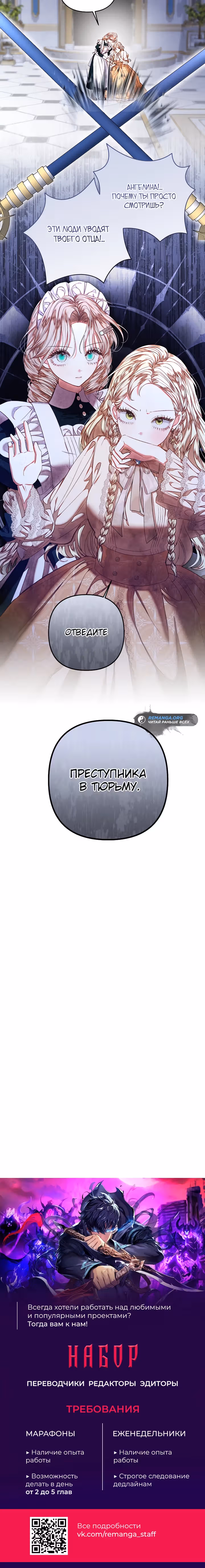 Я принцесса, но быть горничной – моё призвание — Том 1 · Глава 30, страница 24