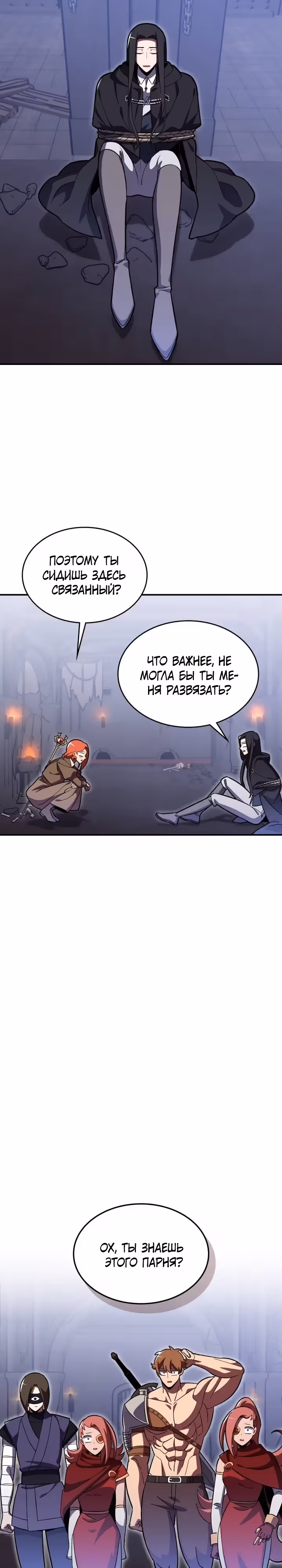 Жил-был воин — Том 1 · Глава 39, страница 2