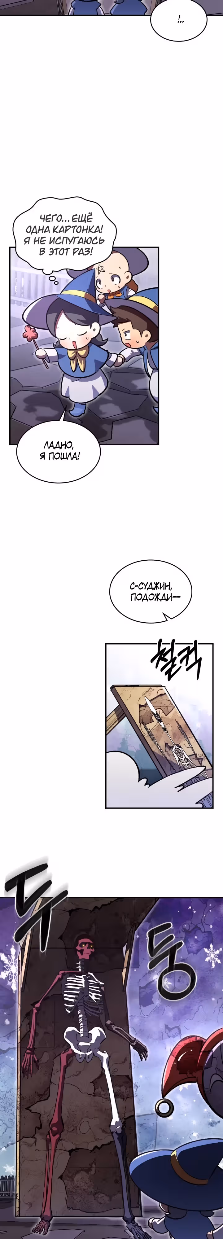 Жил-был воин — Том 1 · Глава 39, страница 19