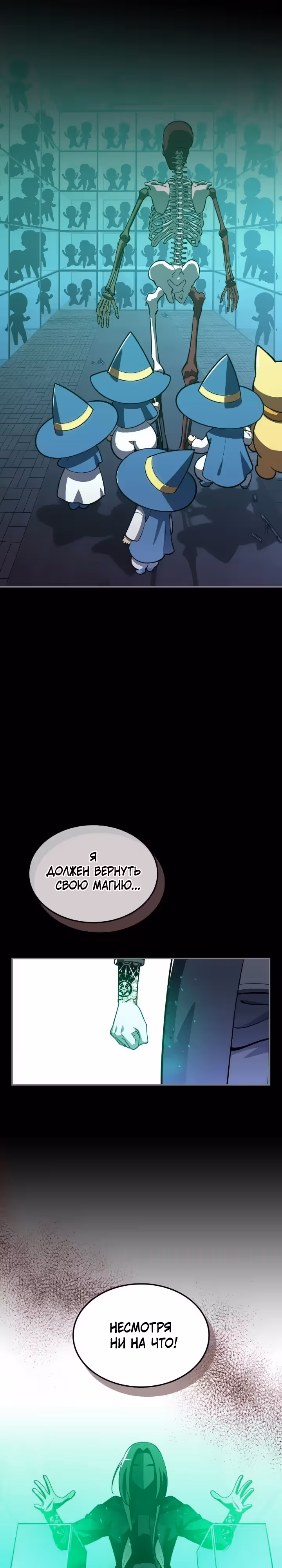 Жил-был воин — Том 1 · Глава 39, страница 29