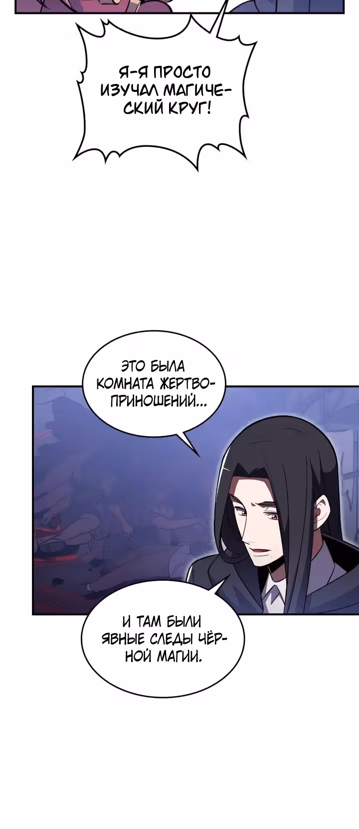 Жил-был воин — Том 1 · Глава 39, страница 4