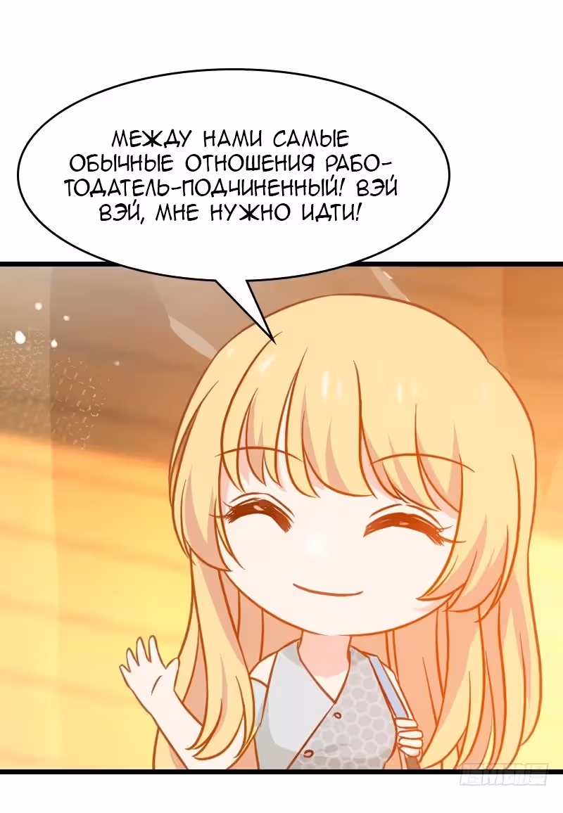 Красотка, не прячься — Том 1 · Глава 41, страница 27