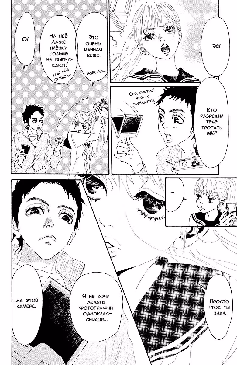 Нож, упавший в воду — Том 6 · Глава 21, страница 42