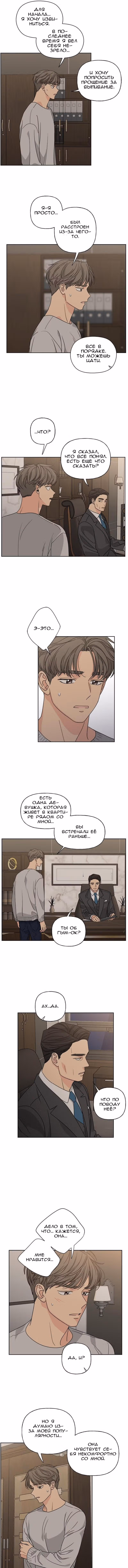 Мама, прости меня — Том 1 · Глава 47, страница 7