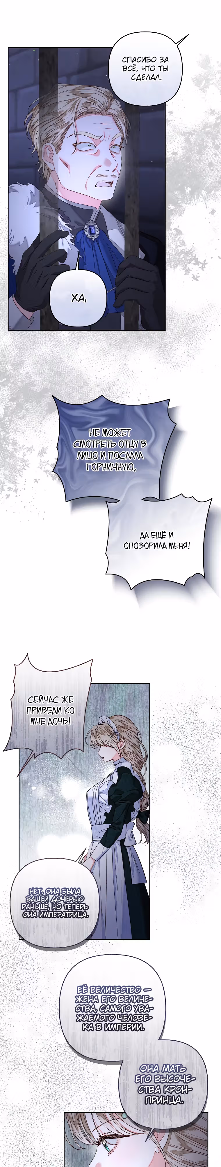 Я принцесса, но быть горничной – моё призвание — Том 1 · Глава 31, страница 6