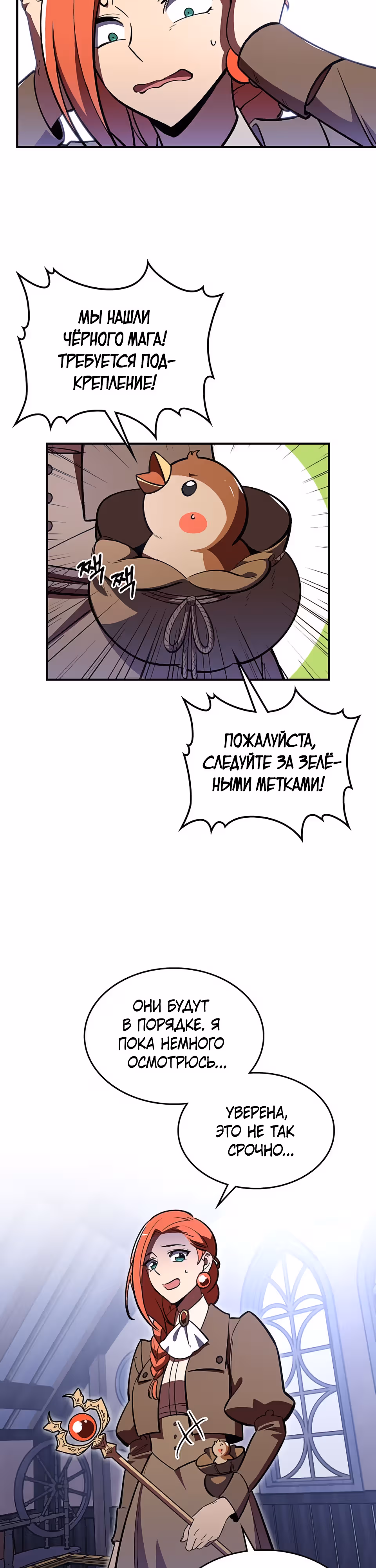Жил-был воин — Том 1 · Глава 40, страница 14