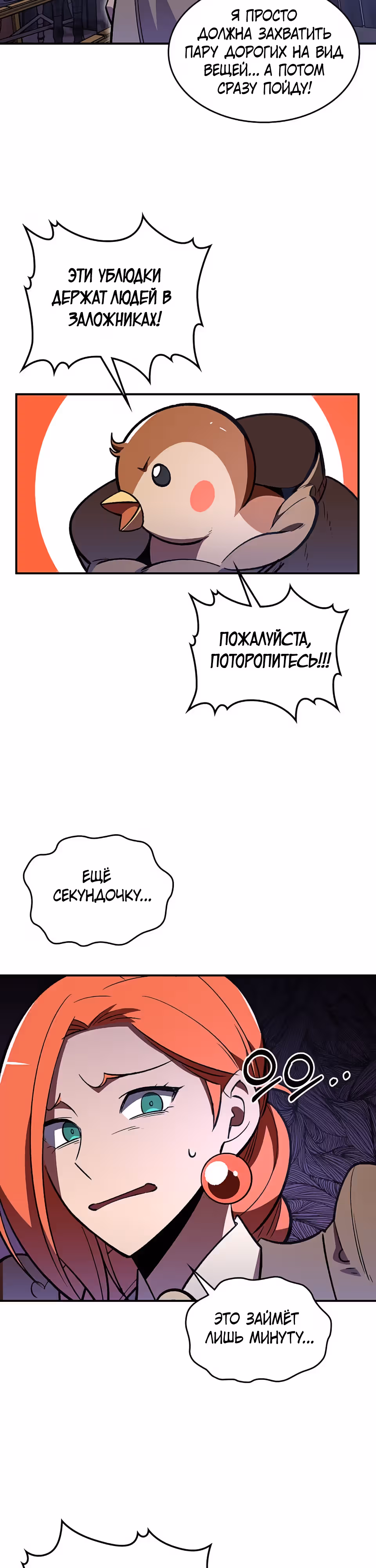 Жил-был воин — Том 1 · Глава 40, страница 15