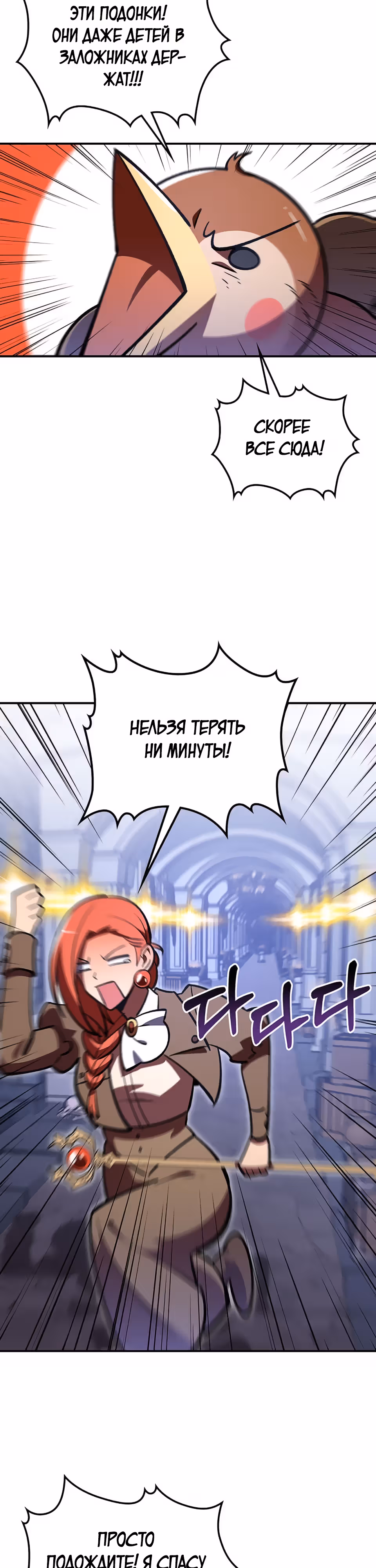 Жил-был воин — Том 1 · Глава 40, страница 16