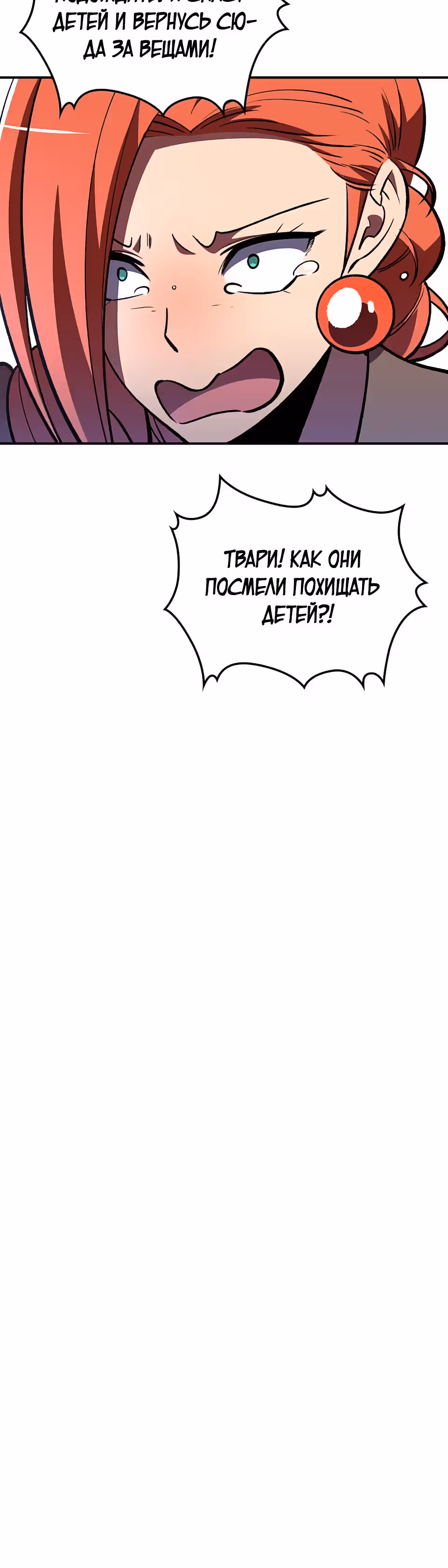 Жил-был воин — Том 1 · Глава 40, страница 17